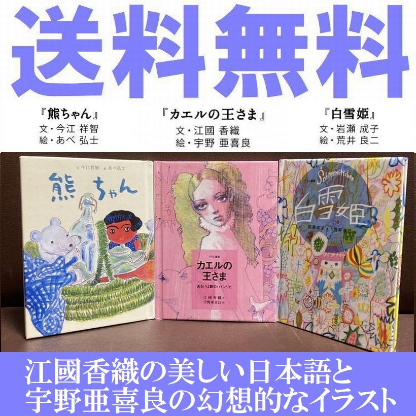 2025年最新】Yahoo!オークション -白雪姫 絵本(児童書、絵本)の 2025年最新】Yahoo!オークション -白雪姫 絵本(児童書、絵本)の