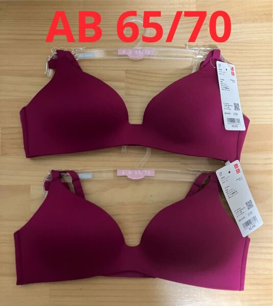 【2枚セット】新品 ユニクロ ワイヤレスブラ/3Dホールド AB 65/70