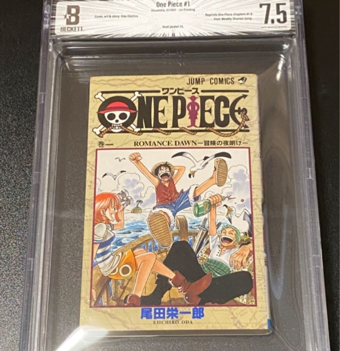 ONE PIECE 1巻 初版の値段と価格推移は?|12件の売買データから ONE PIECE 1巻 初版の値段と価格推移は?|12件の売買データから