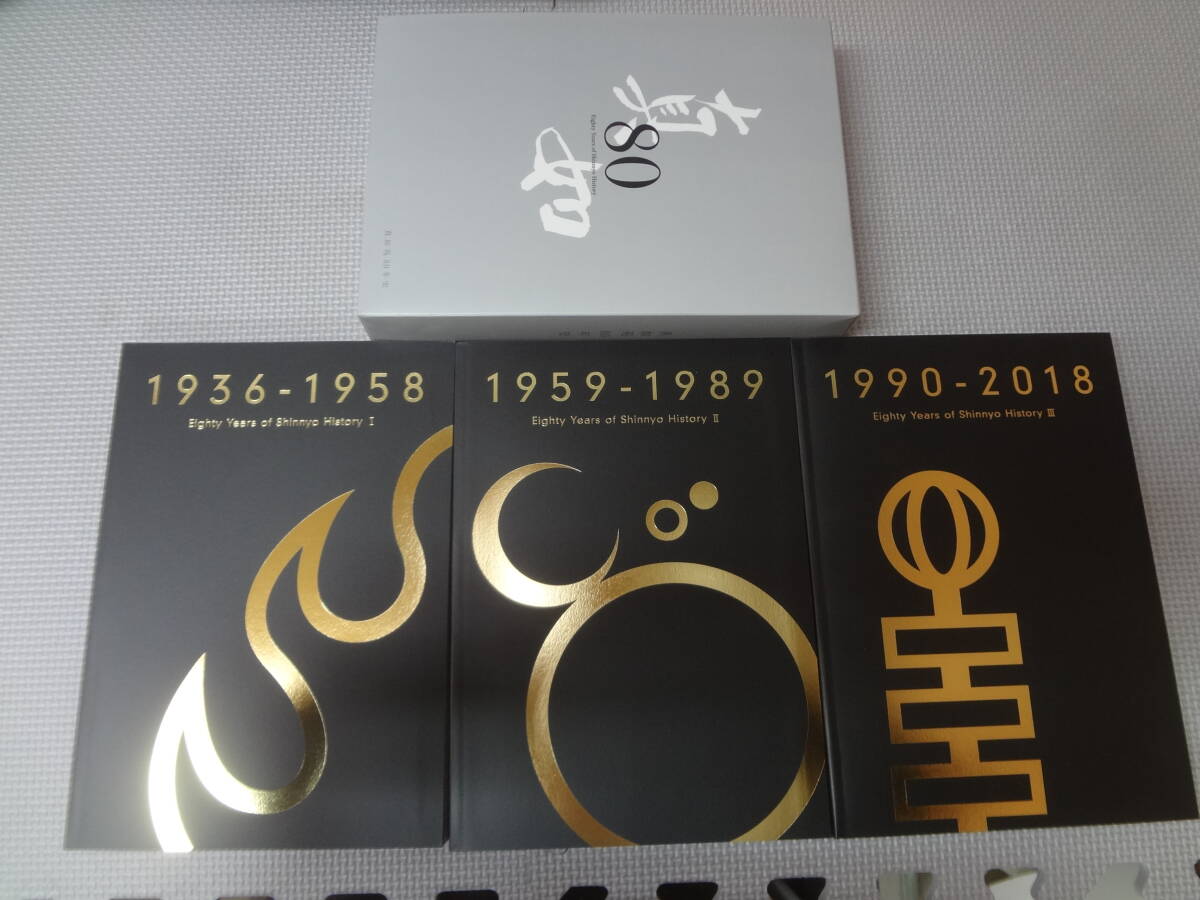 真如苑 80年史 真如苑80年史 Amazon.co.jp: 真如苑 80年史 : おもちゃ