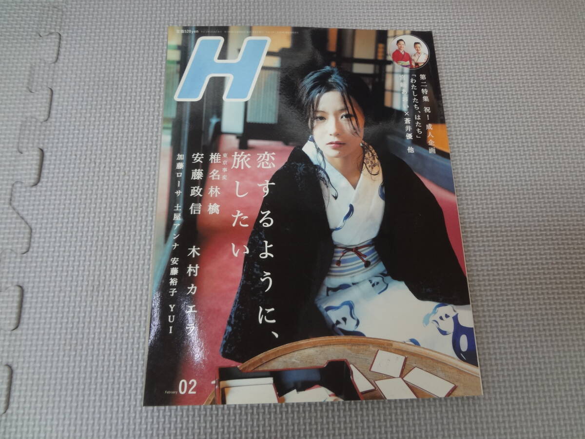 2025年最新】Yahoo!オークション -宮崎あおい(雑誌)の中古品 2025年最新】Yahoo!オークション -宮崎あおい(雑誌)の中古品