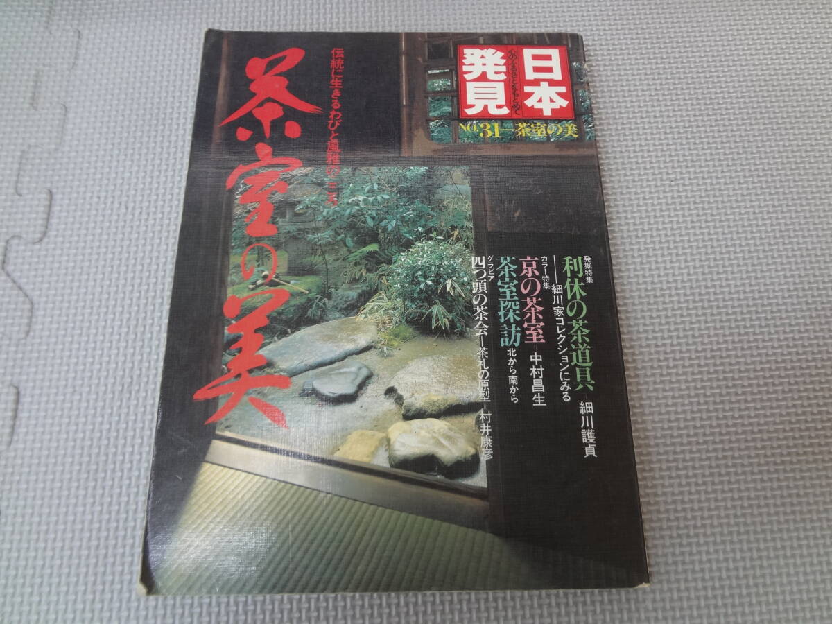 2025年最新】Yahoo!オークション -京の茶室の中古品・新品・未