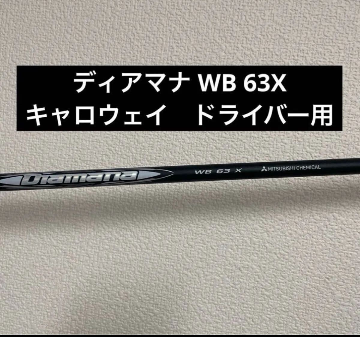 2025年最新】Yahoo!オークション -ディアマナwb63の中古品・新品 2025年最新】Yahoo!オークション -ディアマナwb63の中古品・新品