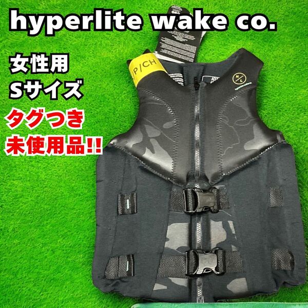【未使用】タグ付き hyperlite ハイパーライト ライフジャケット フローティング ベスト コストコ