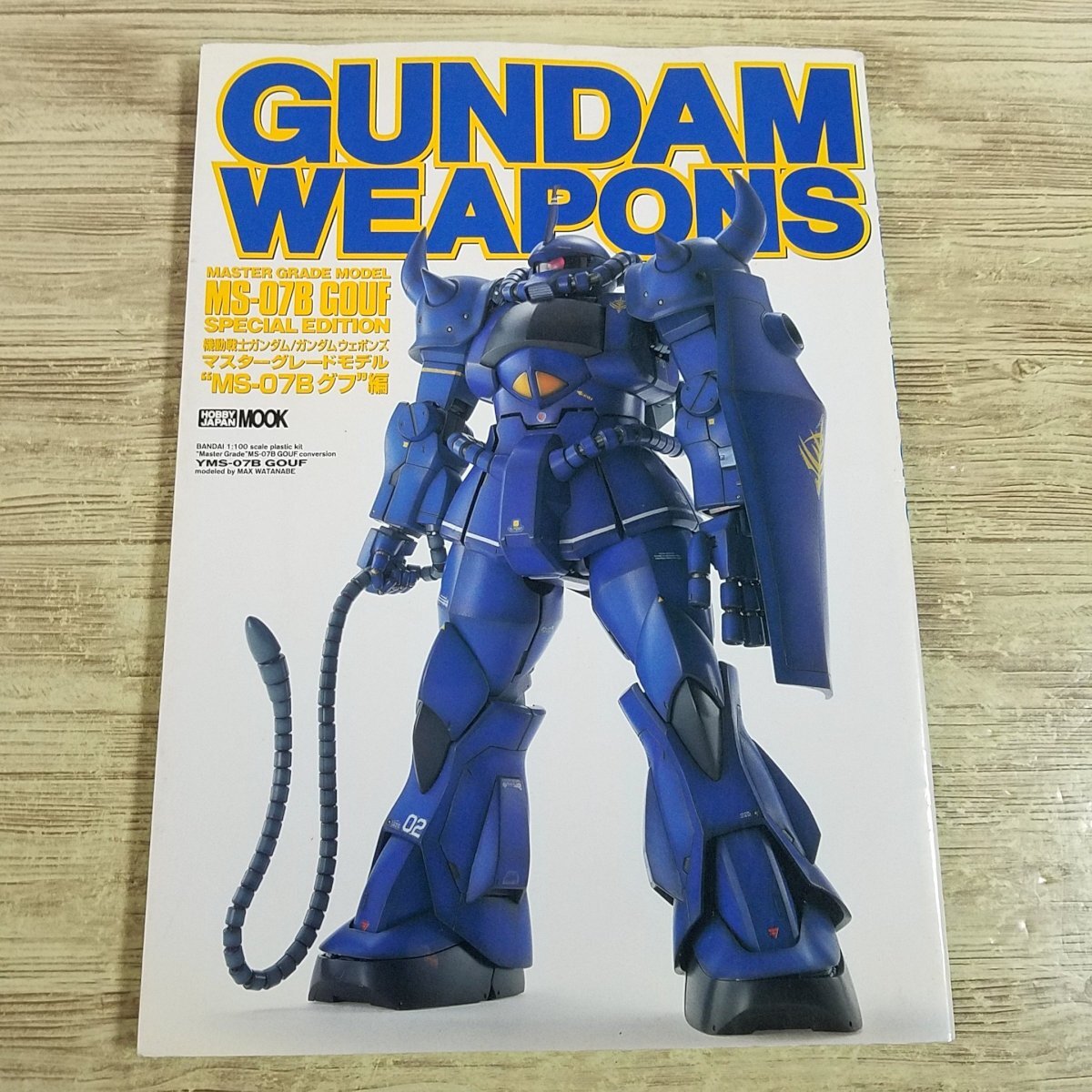 2025年最新】Yahoo!オークション -ガンプラ(本、雑誌)の中古品