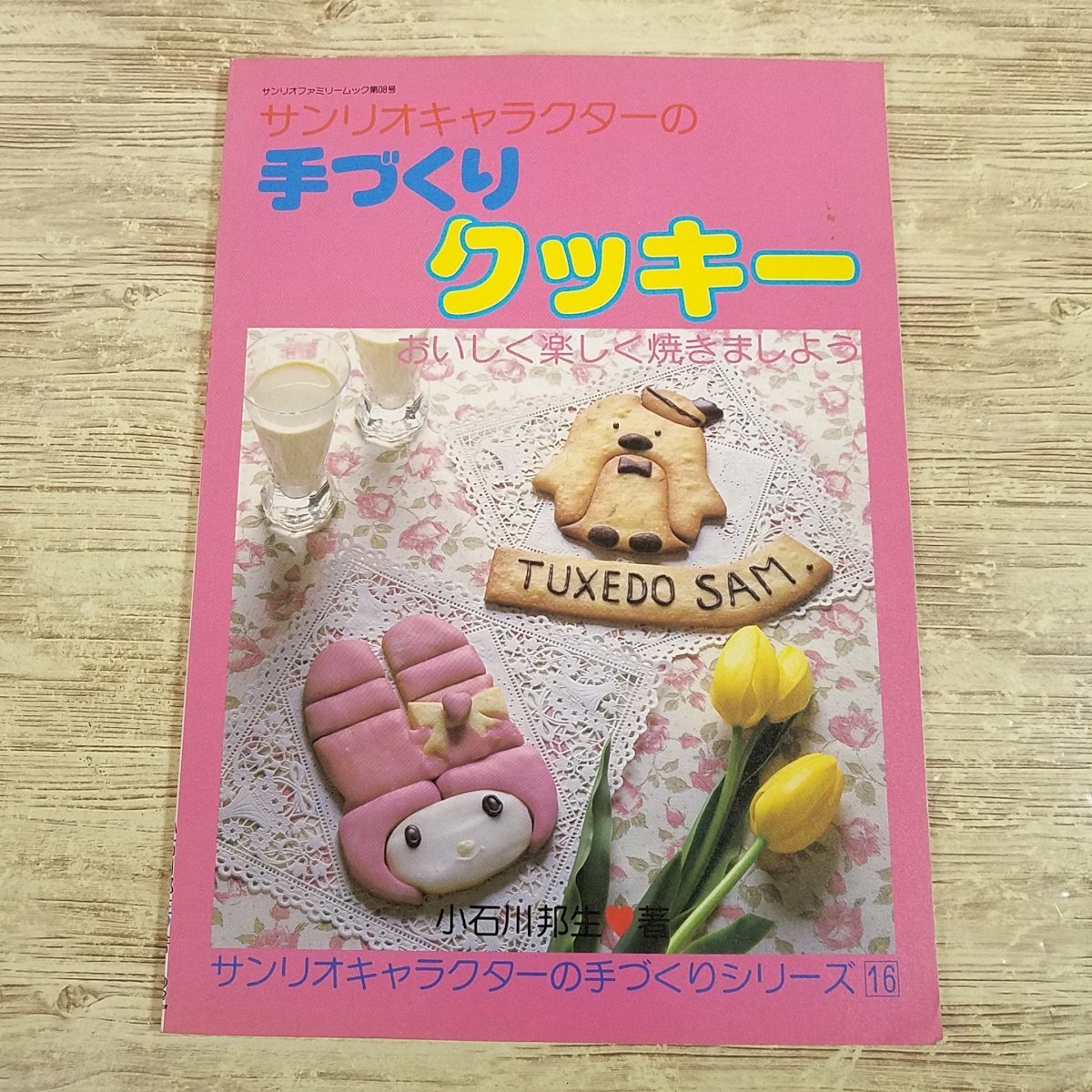 2025年最新】Yahoo!オークション -サンリオ キティ お菓子の中古