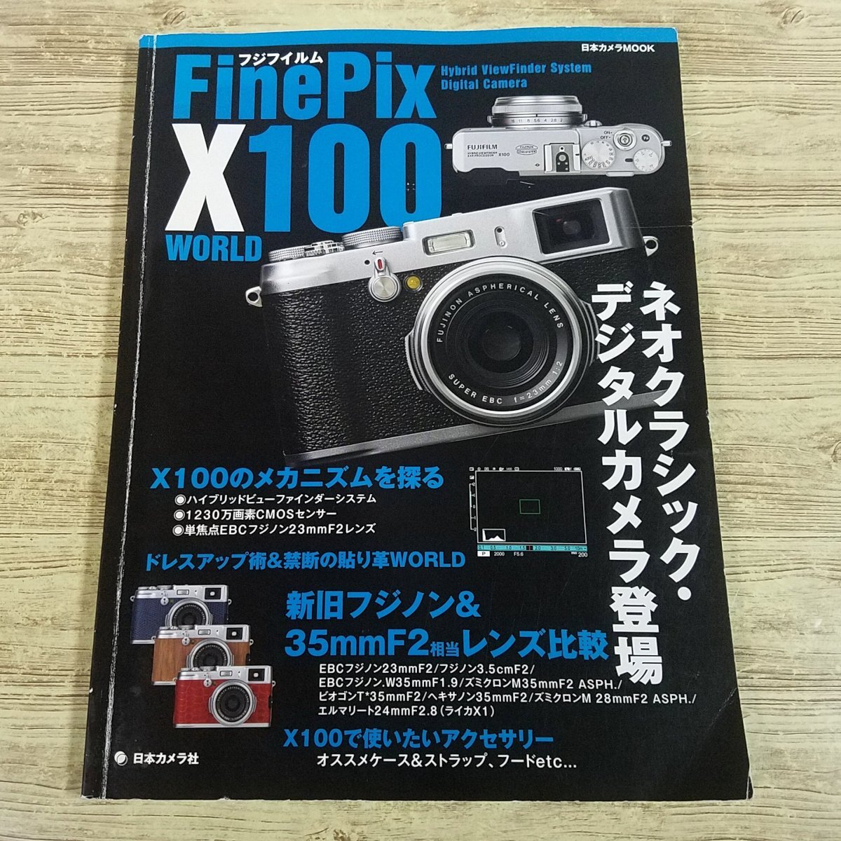 2025年最新】Yahoo!オークション -finepix x100の中古品・新品 2025年最新】Yahoo!オークション -finepix x100の中古品・新品