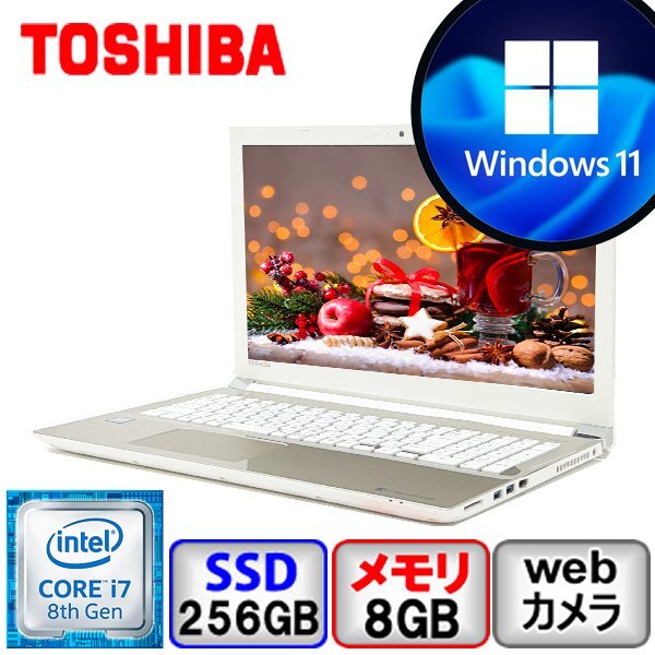 2025年最新】Yahoo!オークション -dynabook t65の中古品・新品 2025年最新】Yahoo!オークション -dynabook t65の中古品・新品