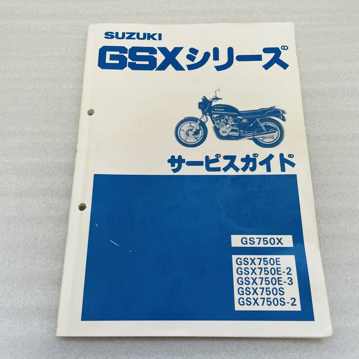 SUZUKI GSX250Sカタナ サービスマニュアル【99600-32320