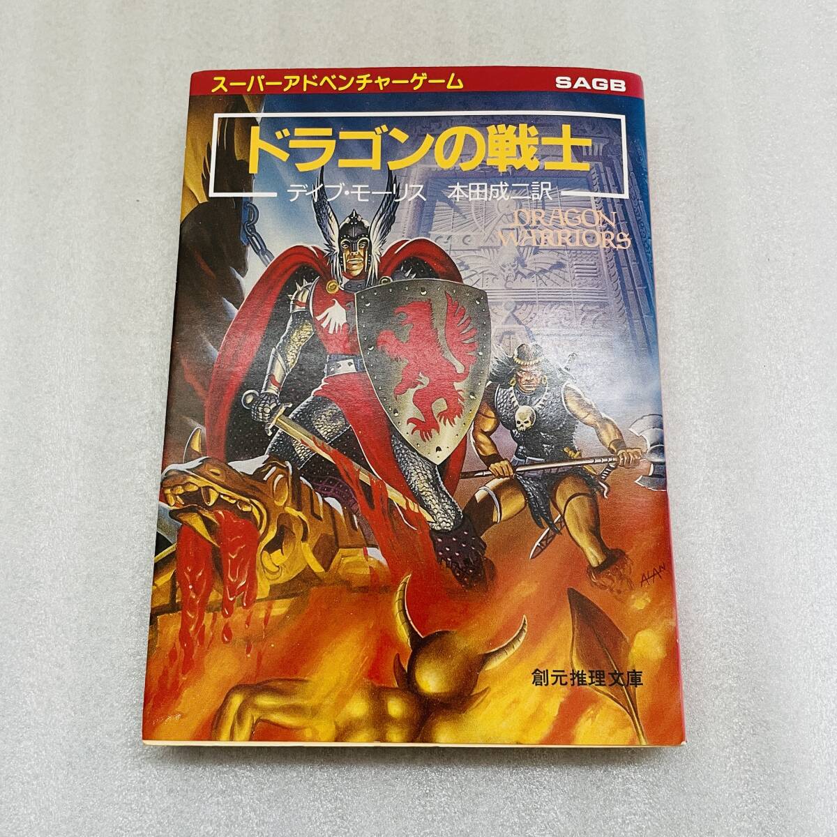 2025年最新】アドベンチャーゲームブックの商品一覧 - Yahoo