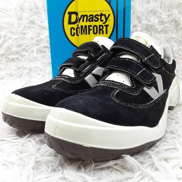 新品未使用箱付き 25㎝◎Dynasty Comfort 安全靴 黒 ベルクロ