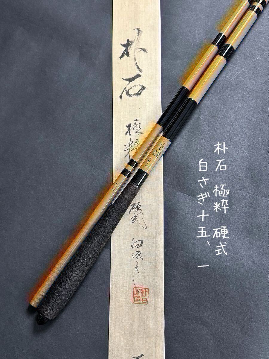 2025年最新】Yahoo!オークション -朴石の中古品・新品・未使用品一覧 2025年最新】Yahoo!オークション -朴石の中古品・新品・未使用品一覧