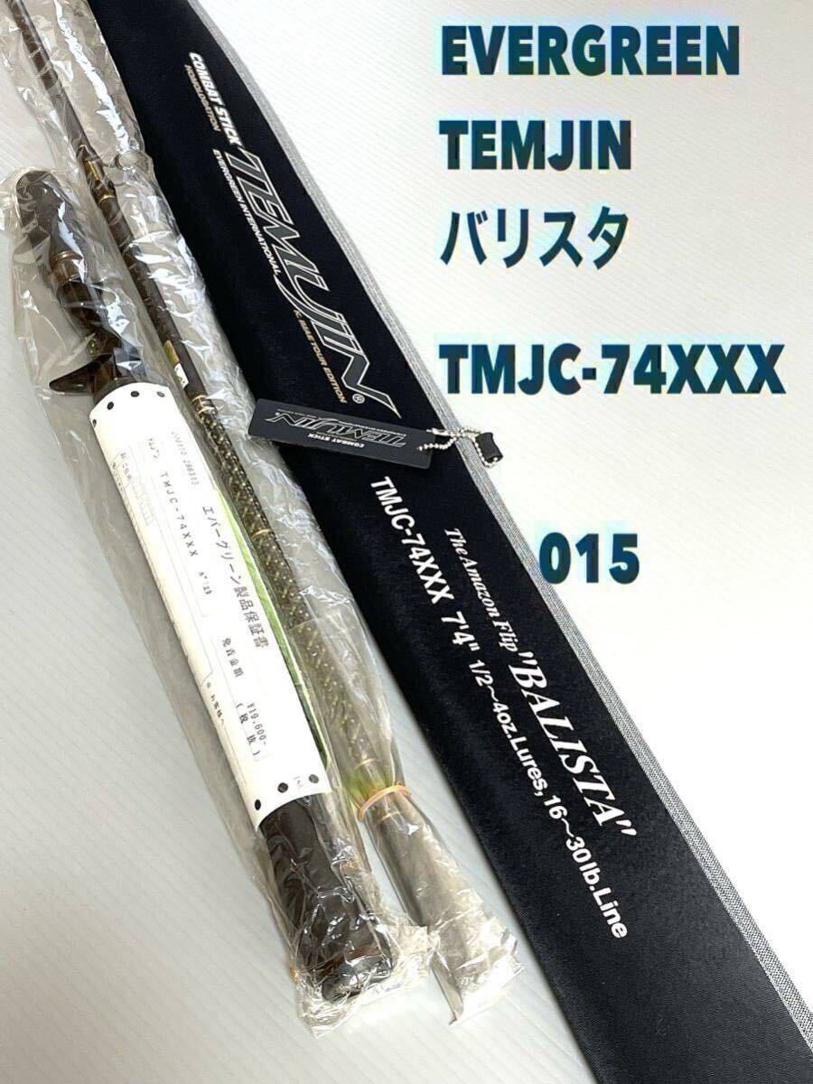 2025年最新】Yahoo!オークション -テムジン(ロッド)の中古品 2025年最新】Yahoo!オークション -テムジン(ロッド)の中古品