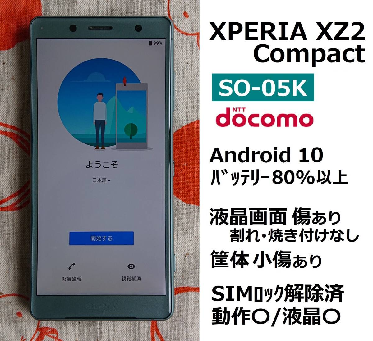 Yahoo!オークション -「xperia simロック 解除」(NTTドコモ Yahoo!オークション -「xperia simロック 解除」(NTTドコモ
