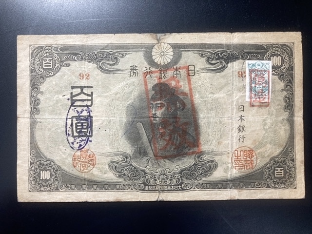 Yahoo!オークション -「聖徳太子改正不換紙幣100円3次100円」の Yahoo!オークション -「聖徳太子改正不換紙幣100円3次100円」の