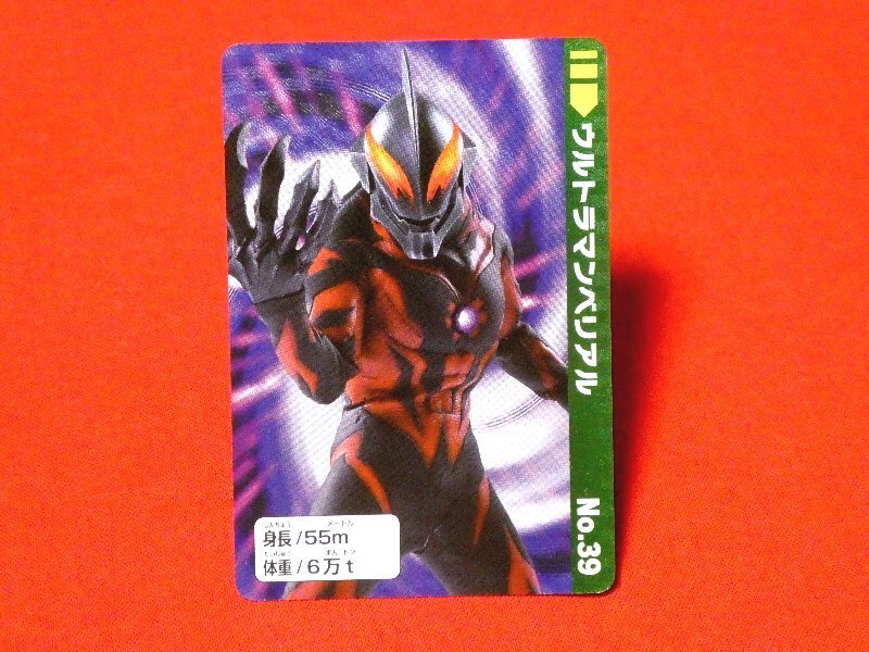2025年最新】Yahoo!オークション -ウルトラマンカード 2025年最新】Yahoo!オークション -ウルトラマンカード