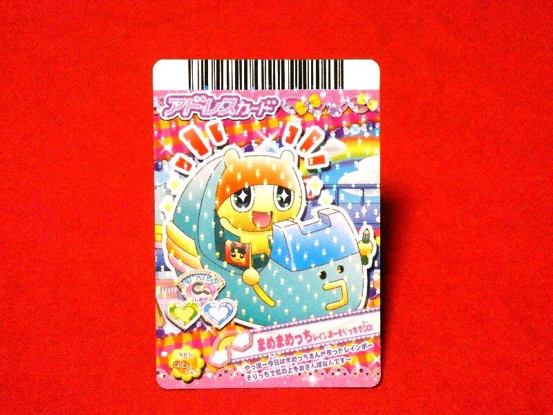 2025年最新】Yahoo!オークション -たまごっち カード(その他)の