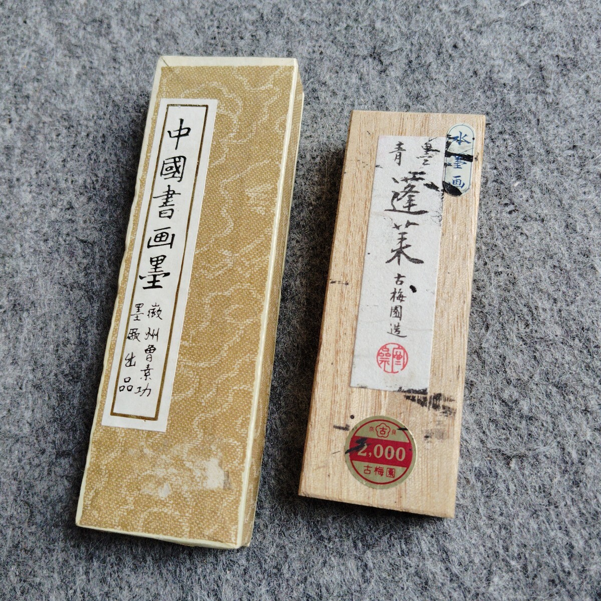 2025年最新】Yahoo!オークション -墨 古梅園の中古品・新品・未 2025年最新】Yahoo!オークション -墨 古梅園の中古品・新品・未
