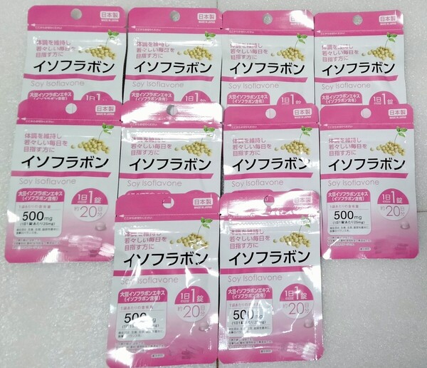 イソフラボン【合計200日分10袋】1日1錠 体調を維持し若々しい毎日を目指す方に 栄養機能食品 日本製 サプリメント