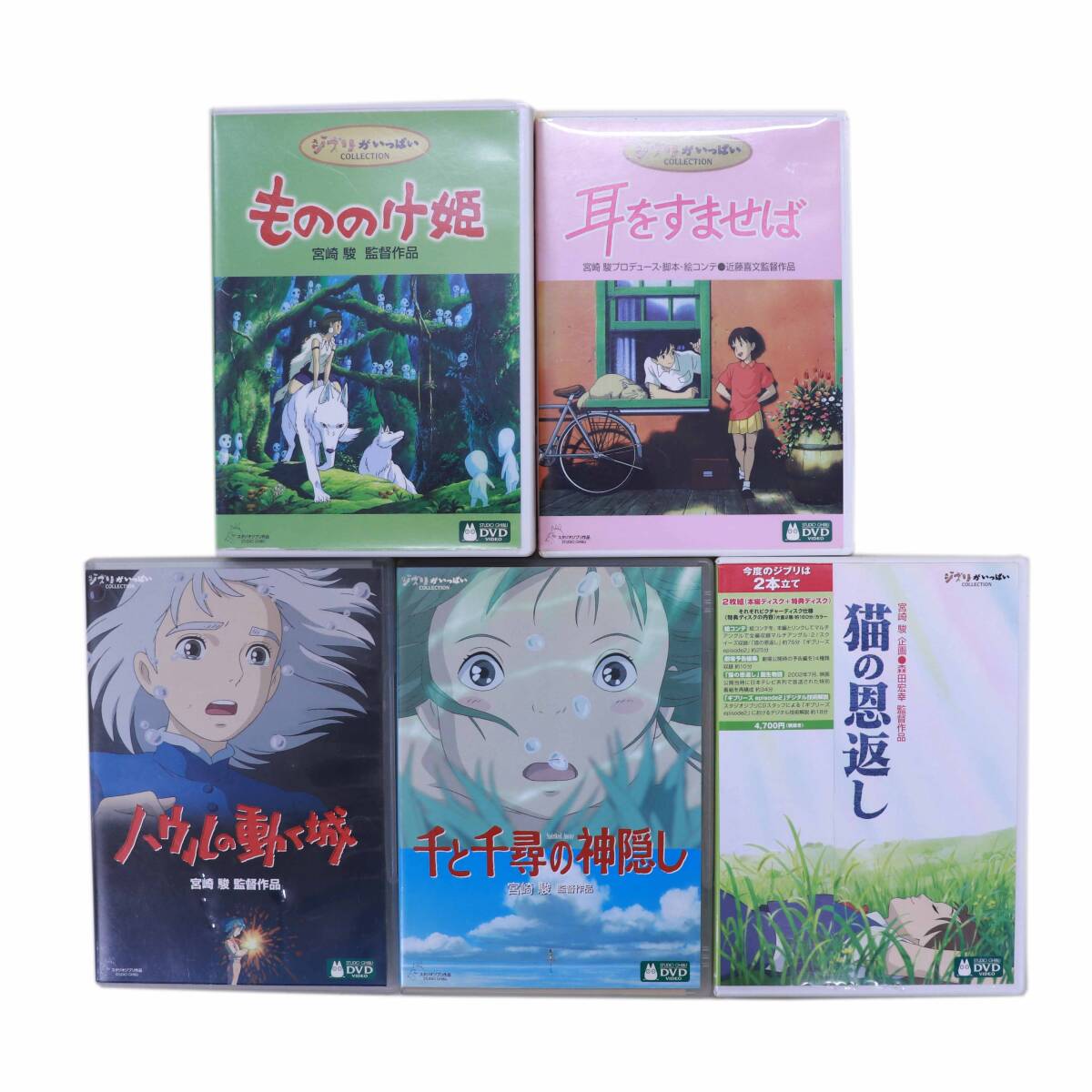 2025年最新】Yahoo!オークション -ジブリdvd セットの中古品