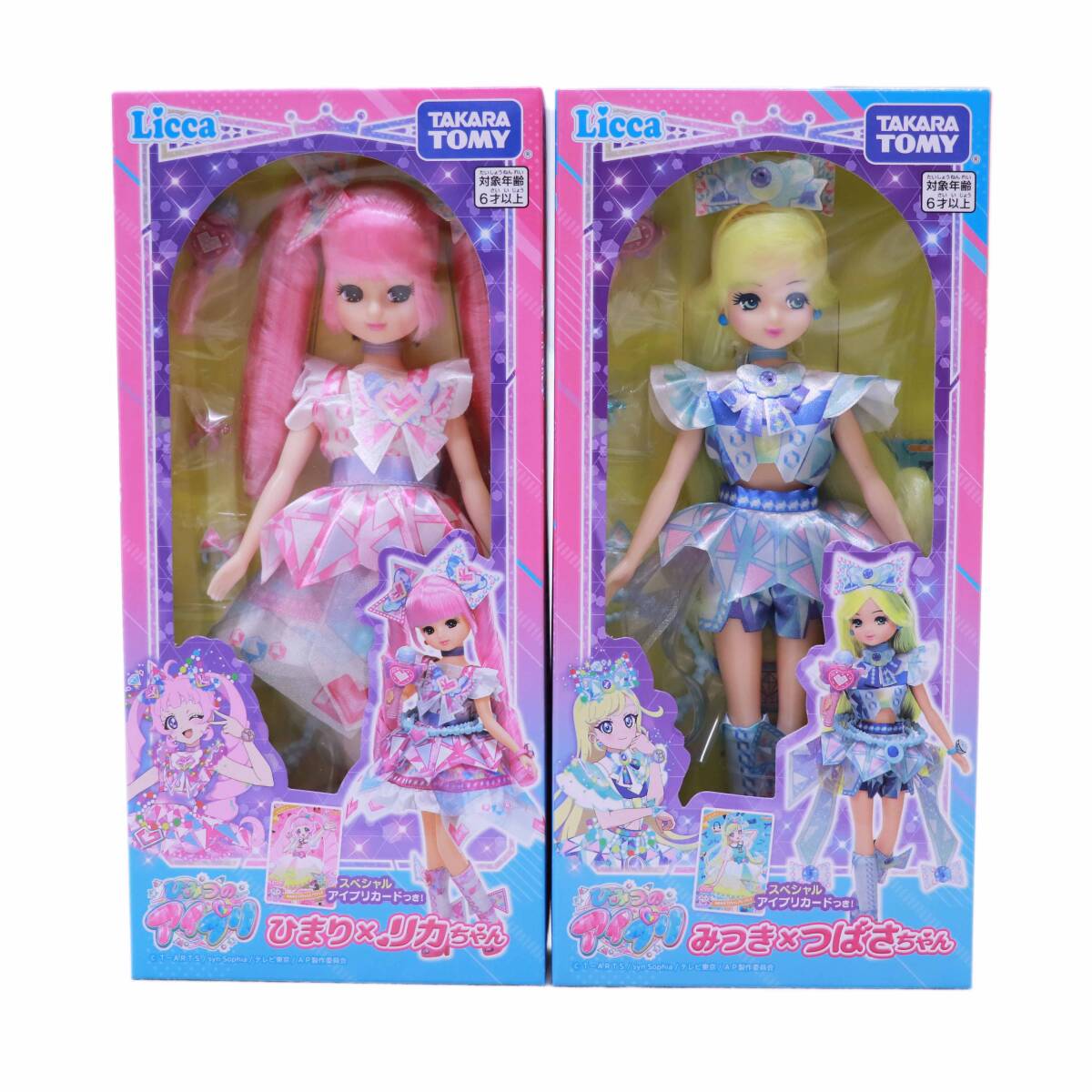 2025年最新】ひみつのアイプリのトレーディングカードゲーム商品 2025年最新】ひみつのアイプリのトレーディングカードゲーム商品