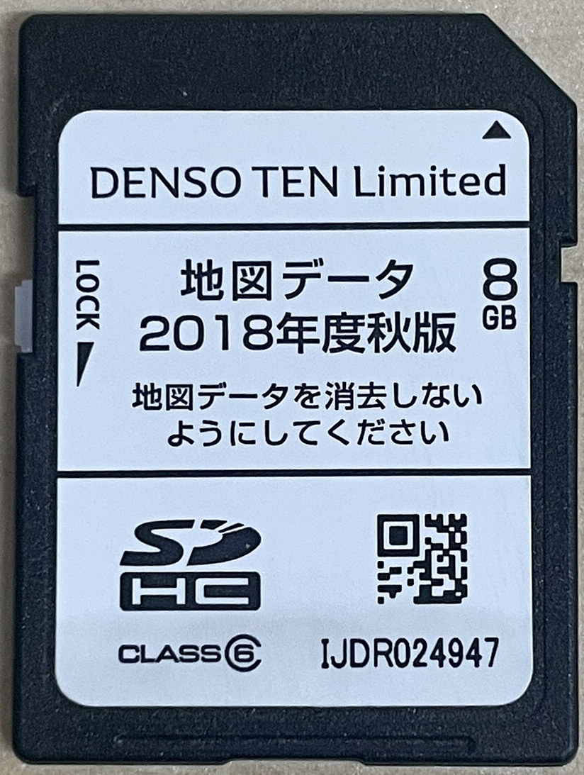カーナビ【イクリプス AVN138MW】2018年秋版地図データ