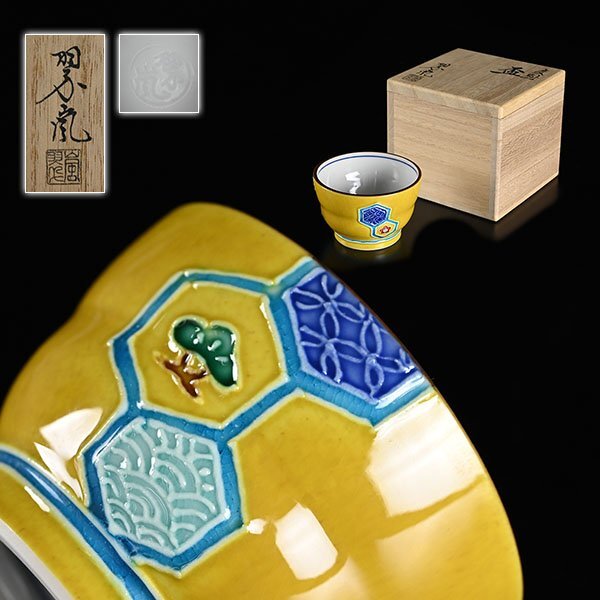 2025年最新】Yahoo!オークション -中村翠嵐(陶芸)の中古品・新品 2025年最新】Yahoo!オークション -中村翠嵐(陶芸)の中古品・新品