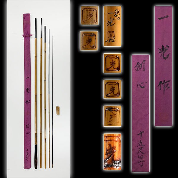 2025年最新】Yahoo!オークション -ヘラブナ竿 15尺の中古品 2025年最新】Yahoo!オークション -ヘラブナ竿 15尺の中古品