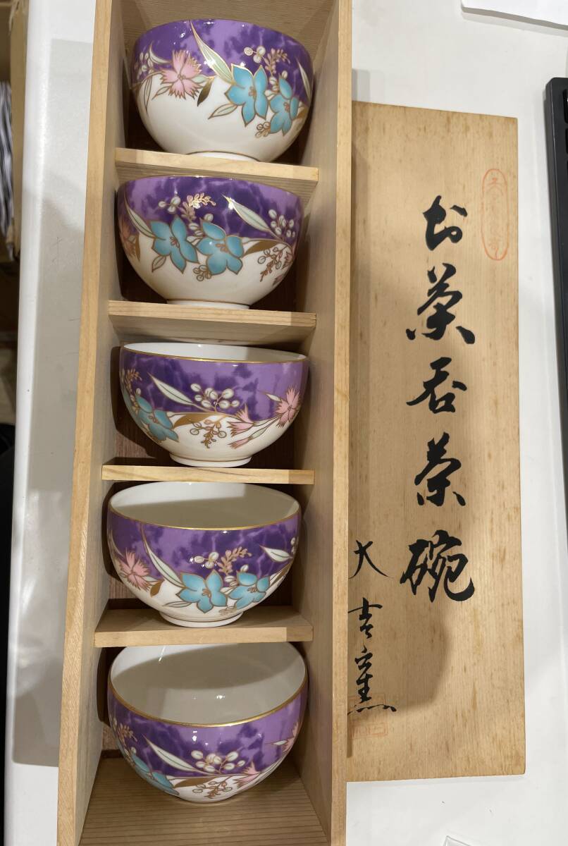 Yahoo!オークション -「大吉窯」(和食器) (食器)の落札相場 Yahoo!オークション -「大吉窯」(和食器) (食器)の落札相場