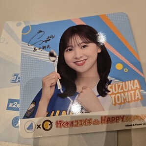 即決! CoCo壱番屋 日向坂46 限定 オリジナル コースター 富田鈴花