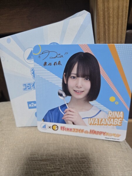 即決! CoCo壱番屋 日向坂46 限定 オリジナル コースター 渡辺莉奈