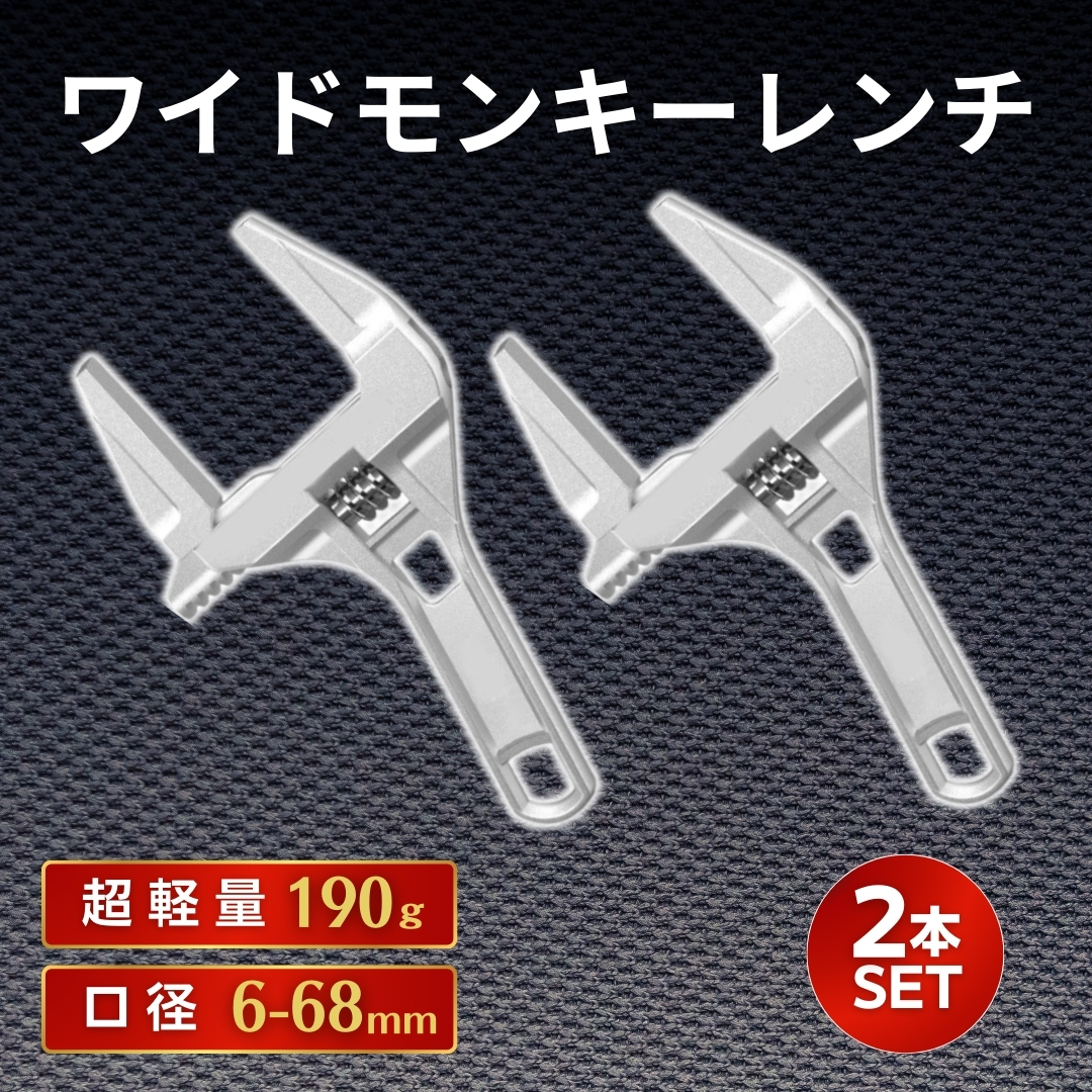2025年最新】Yahoo!オークション -モンキーレンチの中古品・新品 2025年最新】Yahoo!オークション -モンキーレンチの中古品・新品