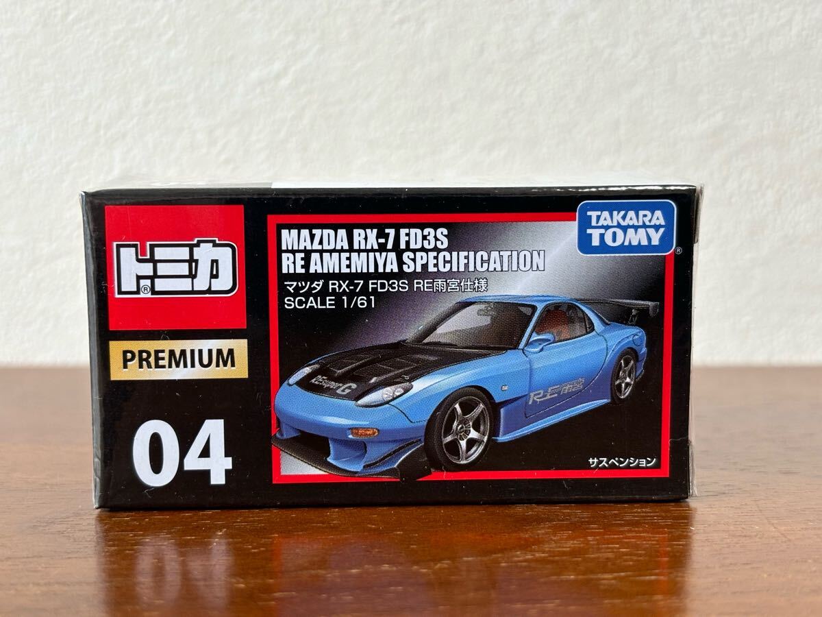 Amazon | 【〜】廃盤 未 トミカプレミアム No.04 マツダ RX-7