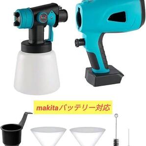 今、売れてます! スプレーガン 互換 電動 充電 18V 14.4V makita マキタ エアー 家庭用ペイントスプレー流量制御 簡単スプレー
