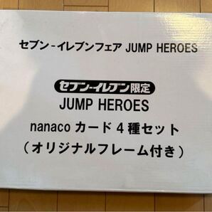 ナナコカード JUMP HEROES 4種類nanaco 当選品