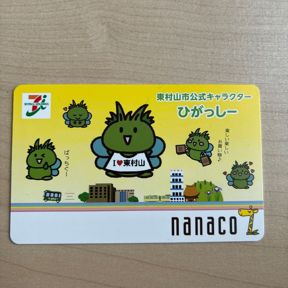 2025年最新】Yahoo!オークション -nanacoカード 限定の中古品 2025年最新】Yahoo!オークション -nanacoカード 限定の中古品