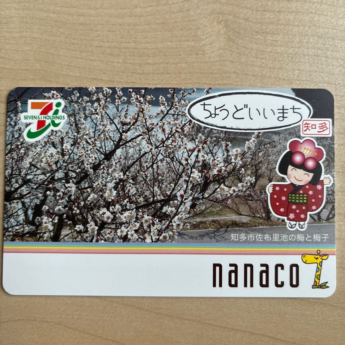 2025年最新】Yahoo!オークション -nanacoカード 限定の中古品 2025年最新】Yahoo!オークション -nanacoカード 限定の中古品