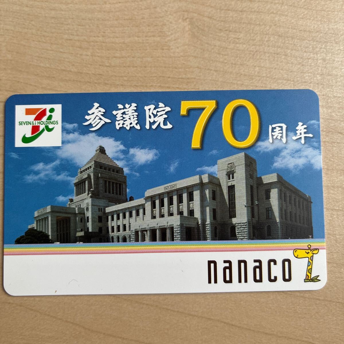 2025年最新】Yahoo!オークション -nanacoカードの中古品・新品 2025年最新】Yahoo!オークション -nanacoカードの中古品・新品