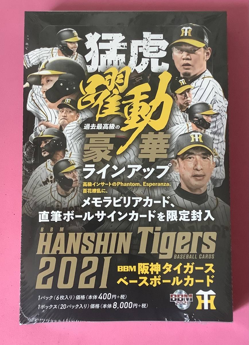 2025年最新】Yahoo!オークション -bbm未開封の中古品・新品・未 2025年最新】Yahoo!オークション -bbm未開封の中古品・新品・未