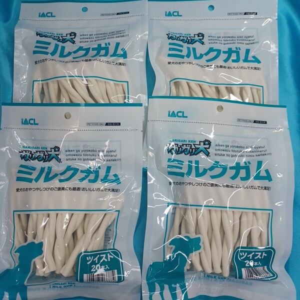★犬のおやつ★5469番★4袋★ガムで噛み噛みストレス発散☆在庫あるだけギリギリ低価格販売の為値下げ不可です★送料無料