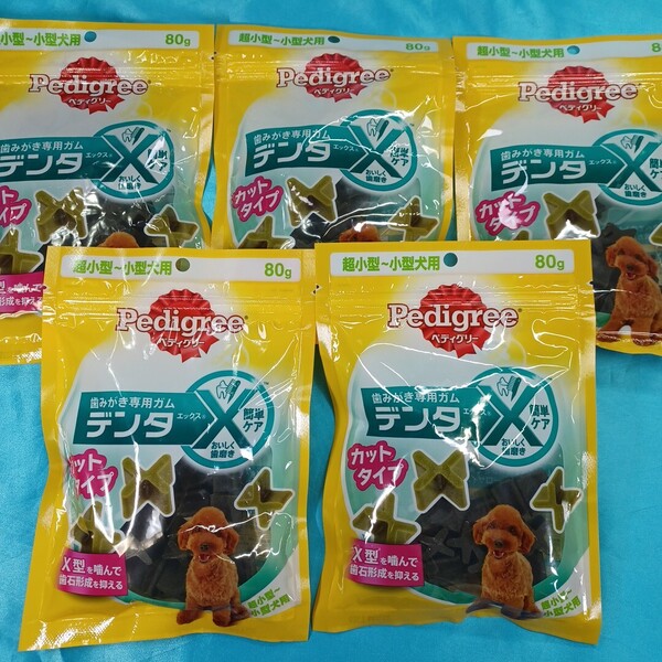 ★犬のおやつ★5306番★5袋★歯磨きガムで噛み噛みストレス発散☆在庫あるだけギリギリ低価格販売の為値下げ不可です★送料無料