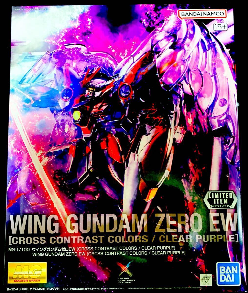 2025年最新】MGガンプラの人気商品が満載!ガンダムプラモデルを 2025年最新】MGガンプラの人気商品が満載!ガンダムプラモデルを