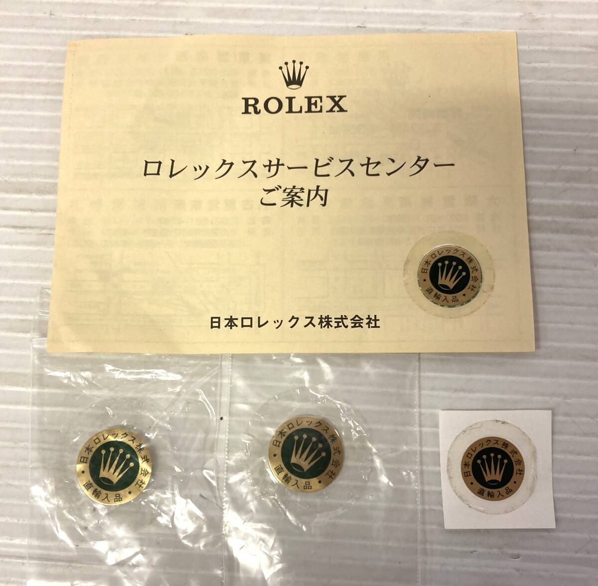 2025年最新】Yahoo!オークション -ロレックス 裏蓋シールの中古