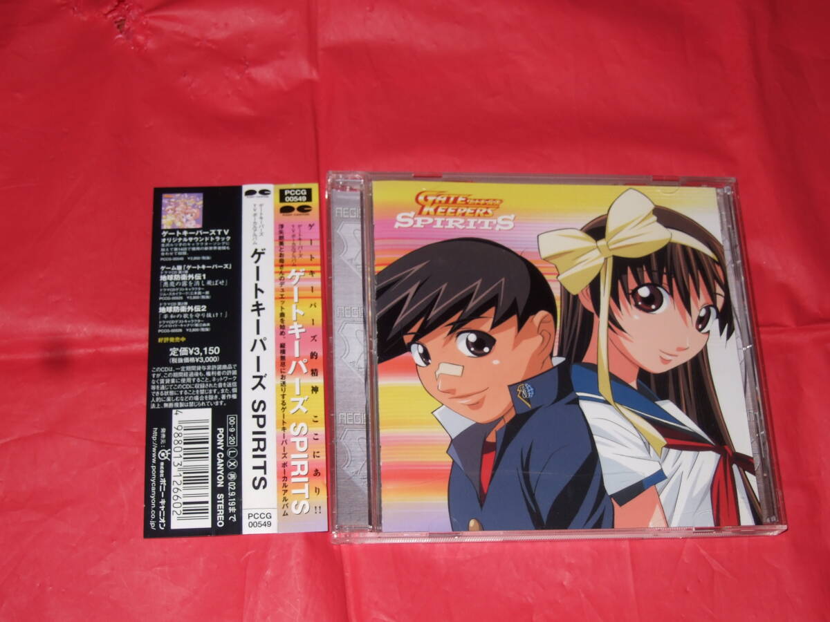 「ゲートキーパーズ21」オリジナルサウンドトラックアルバム CD 帯付き 2025年最新】Yahoo!オークション -ゲートキーパーズ(音楽)の中古