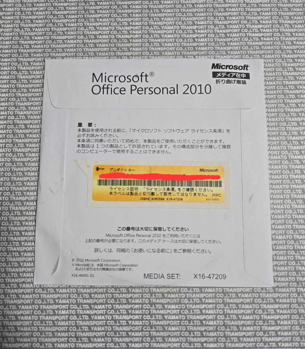 2025年最新】Yahoo!オークション -office2010の中古品・新品・未 2025年最新】Yahoo!オークション -office2010の中古品・新品・未