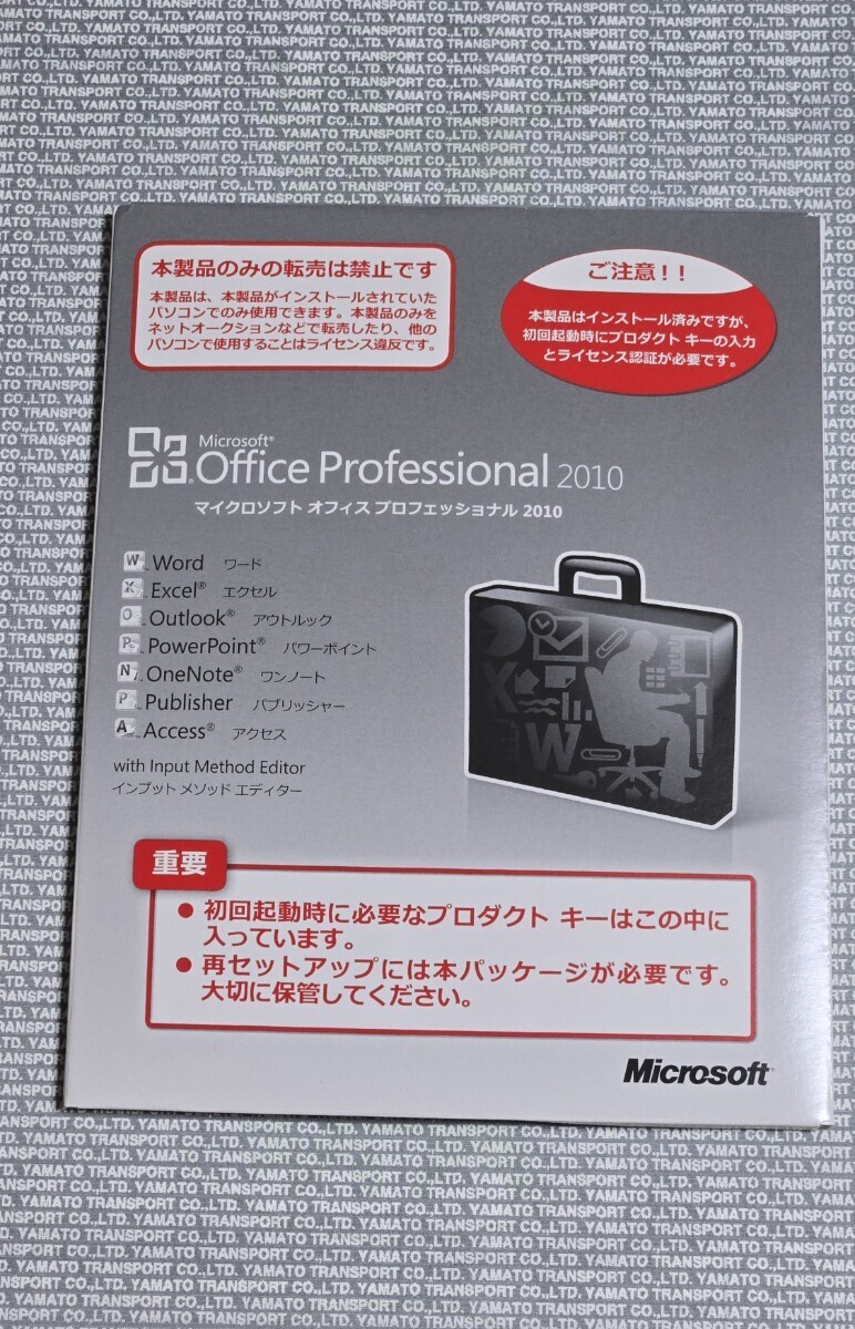 2025年最新】Yahoo!オークション -office2010 oemの中古品・新品 2025年最新】Yahoo!オークション -office2010 oemの中古品・新品