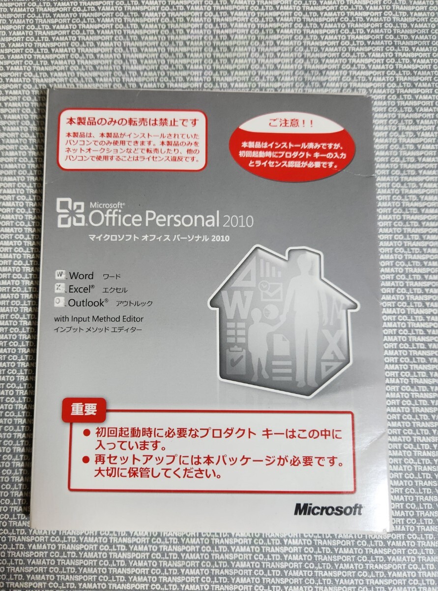 2025年最新】Yahoo!オークション -office2010の中古品・新品・未 2025年最新】Yahoo!オークション -office2010の中古品・新品・未