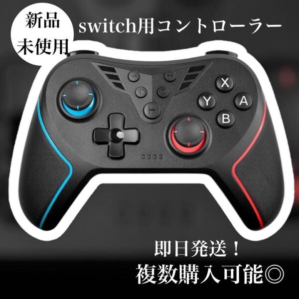 Switch用コントローラー 背面ボタン付 マクロ機能 ワイヤレス ジャイロ