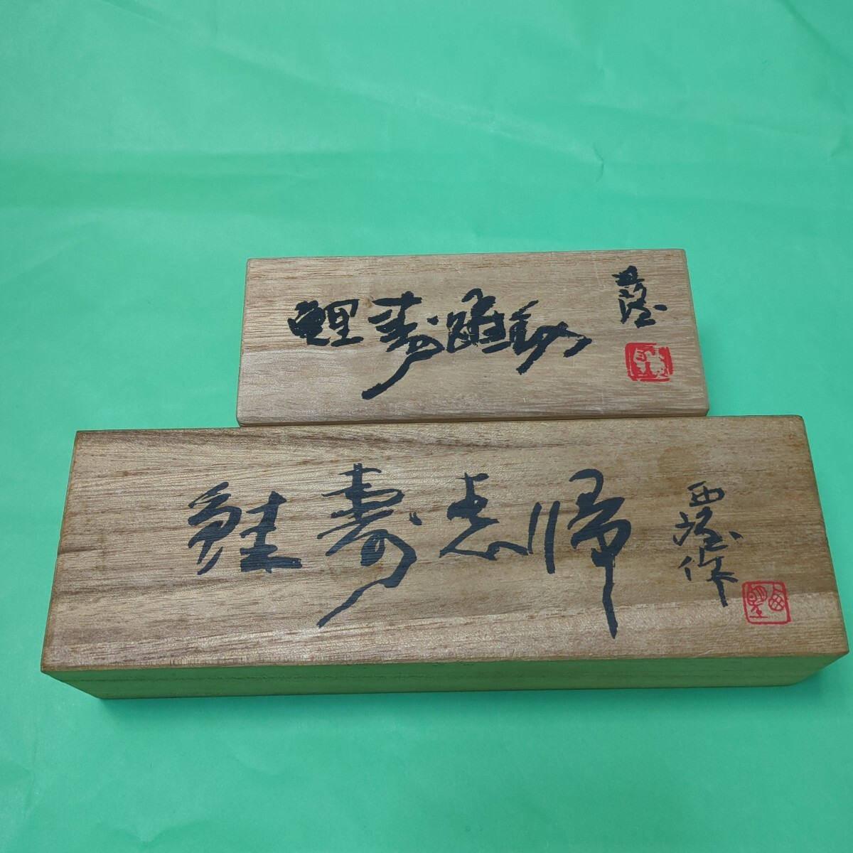 2025年最新】Yahoo!オークション -北村 西望の中古品・新品・未 2025年最新】Yahoo!オークション -北村 西望の中古品・新品・未