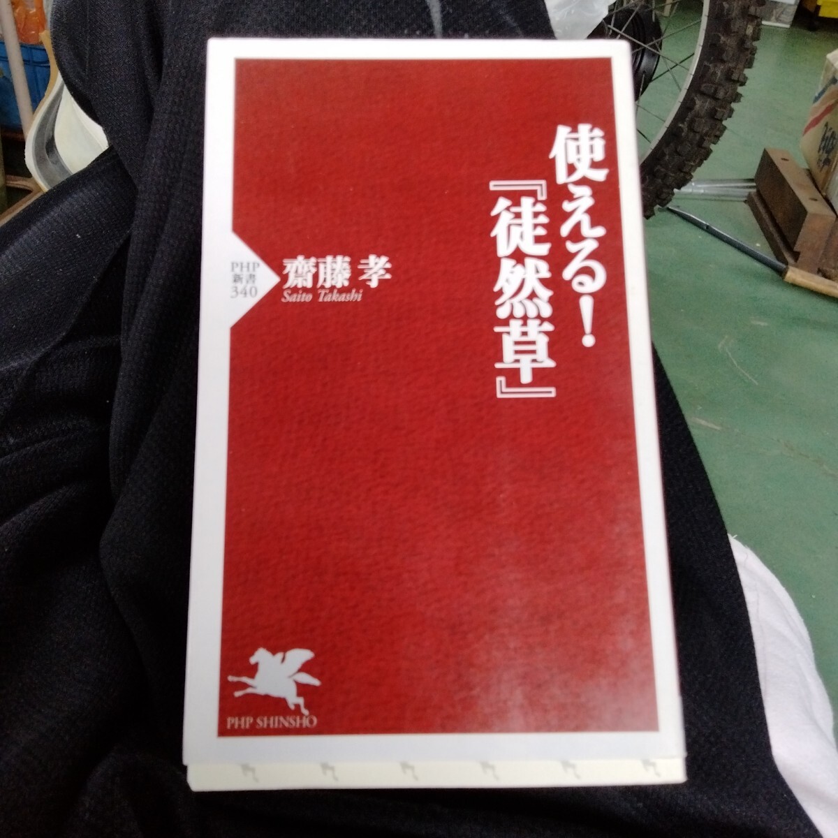 上野為二画 初瀬川松太郎序文『徒然草』（全2冊揃/彩色木版画